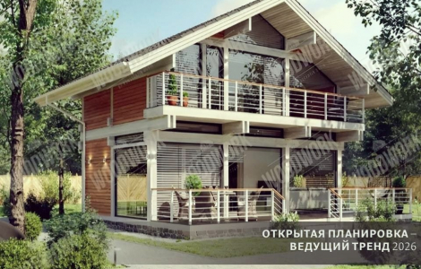 Открытая планировка - ведущий тренд 2026